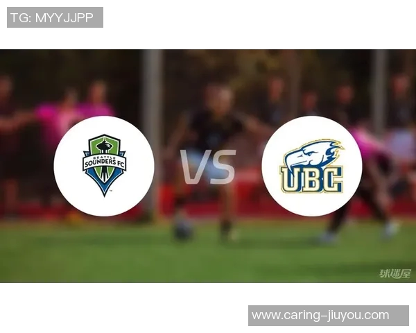 西雅图与温哥华足球赛精彩对决比分预测及分析